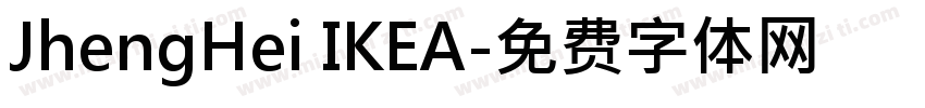 JhengHei IKEA字体转换